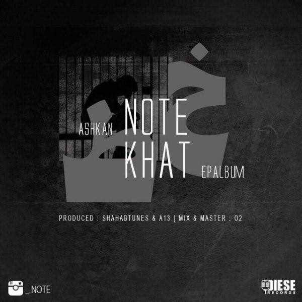  دانلود آهنگ جدید اشکان نته - خط | Download New Music By Ashkan Note - Khat