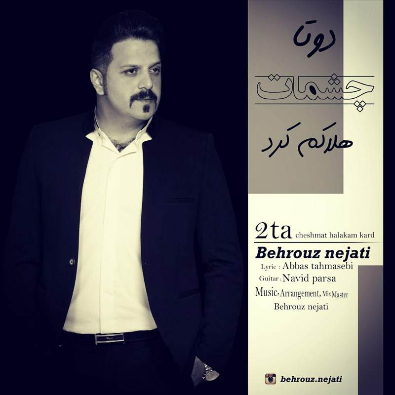  دانلود آهنگ جدید بهروز نجاتی - دوتا چشمات هلاکم کرد | Download New Music By Behrouz Nejati - 2 Ta Cheshmat Halakam Kard