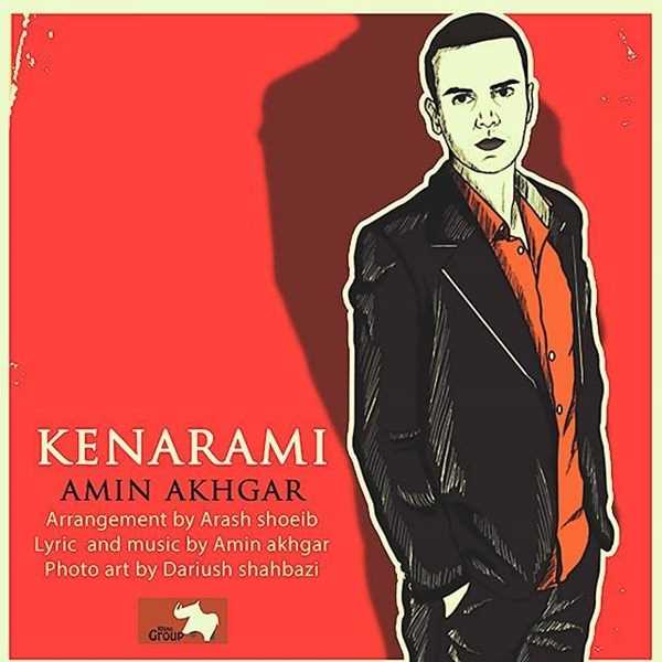  دانلود آهنگ جدید Amin Akhgar - Kenarami | Download New Music By Amin Akhgar - Kenarami