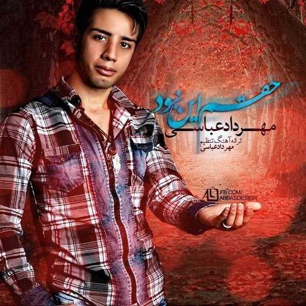  دانلود آهنگ جدید مهرداد عباسی - حقم این نبود | Download New Music By Mehrdad Abbasi - Hagham In Nabud