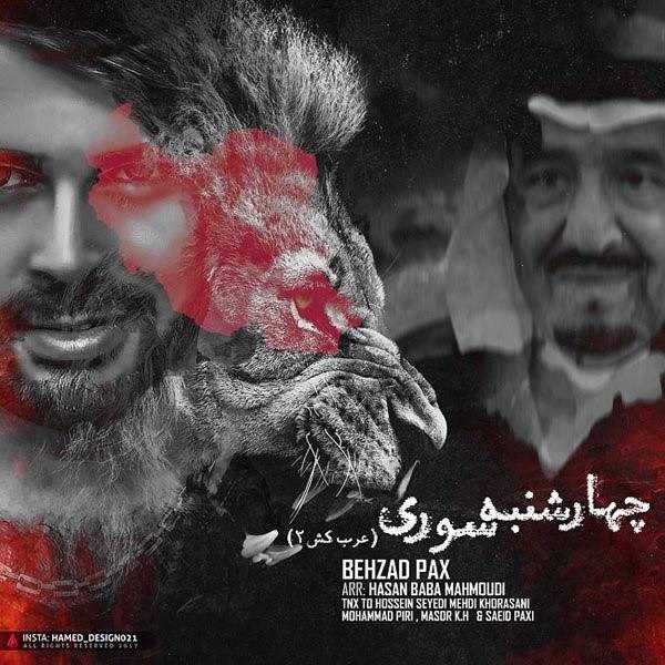  دانلود آهنگ جدید بهزاد پاکس - ۴شنبه سوری (عرب کوش۲) | Download New Music By Behzad Pax - 4Shanbe Soori (Arab Kosh2)