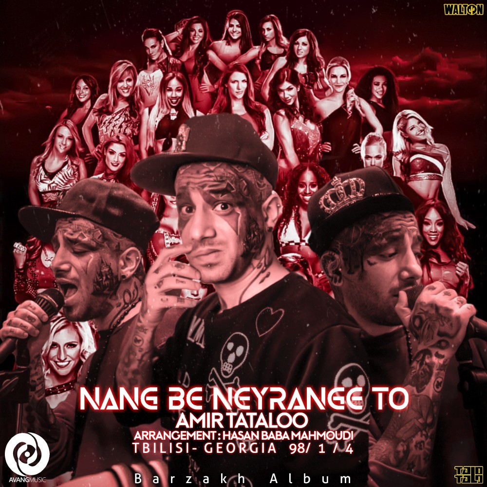  دانلود آهنگ جدید امیر تتلو - ننگ به نیرنگ تو | Download New Music By Amir Tataloo - Nang Be Neyrange To