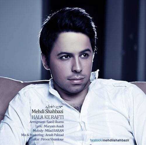 دانلود آهنگ جدید مهدی شهبازی - حالا ک رفتی | Download New Music By Mehdi Shahbazi - Hala K Rafti
