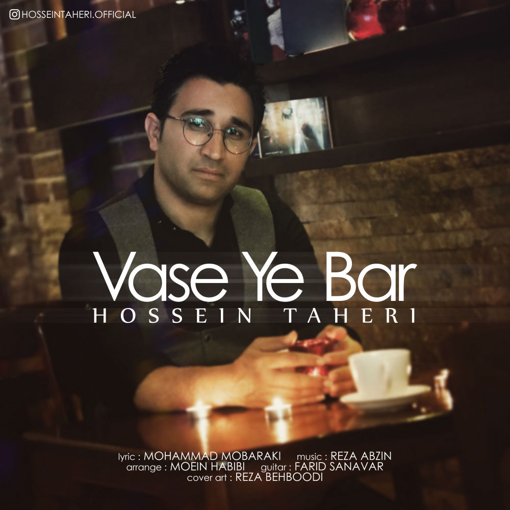  دانلود آهنگ جدید حسین طاهری - واسه یه بار | Download New Music By Hossein Taheri - Vase Ye Bar