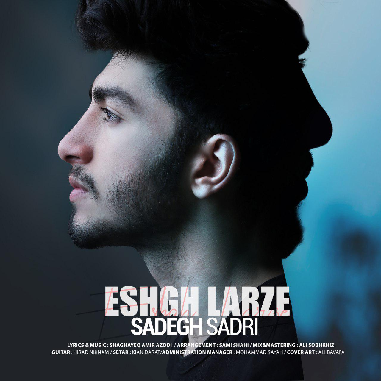  دانلود آهنگ جدید صادق صدری - عشق لرزه | Download New Music By Sadegh Sadri - Eshgh Larze