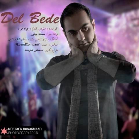  دانلود آهنگ جدید جواد فواد - دل بده | Download New Music By Javad Foad - Del Bede