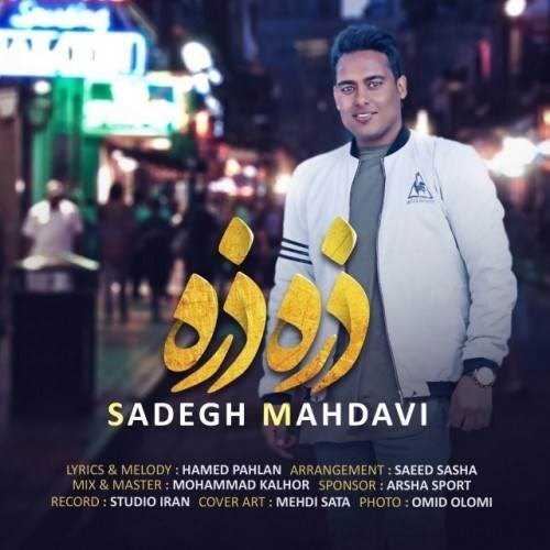  دانلود آهنگ جدید صادق مهدوی - ذره ذره | Download New Music By Sadegh Mahdavi - Zare Zare