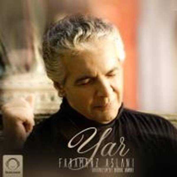  دانلود آهنگ جدید فرامرز اصلانی - یار | Download New Music By Faramarz Aslani - Yar