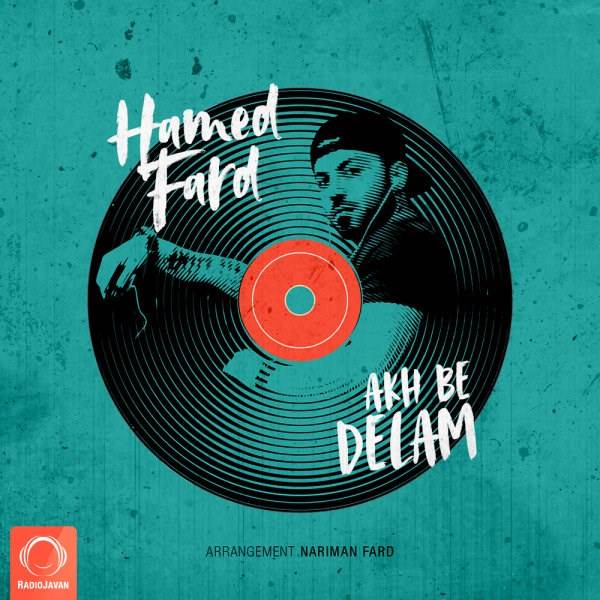  دانلود آهنگ جدید حامد فرد - آخ دلم | Download New Music By Hamed Fard - Akh Be Delam