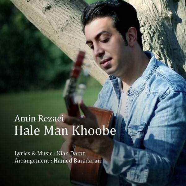  دانلود آهنگ جدید امین رضایی - هاله من خوبه | Download New Music By Amin Rezaei - Hale Man Khoobe