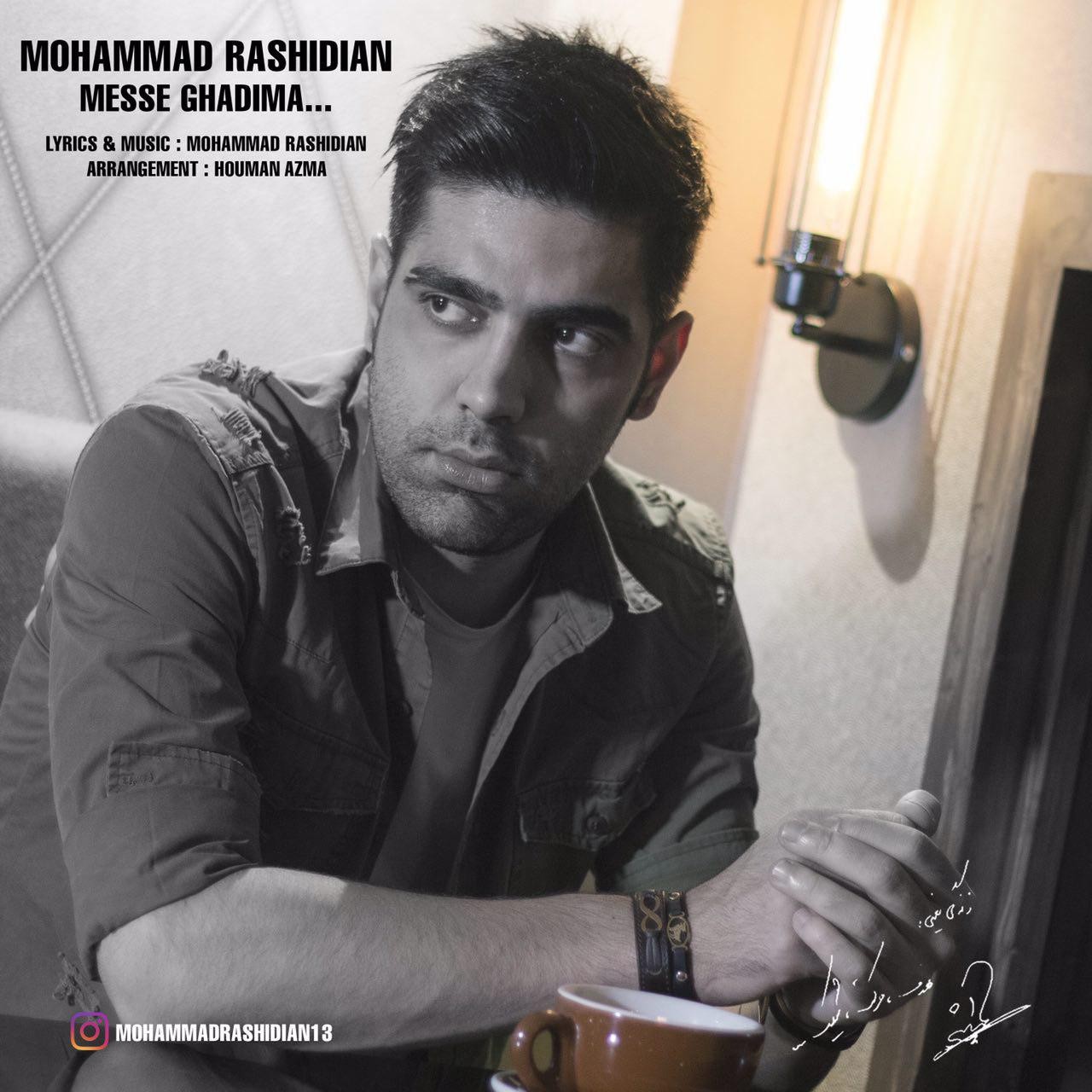  دانلود آهنگ جدید محمد رشیدیان - مثه قدیما | Download New Music By Mohammad Rashidian - Messe Ghadima