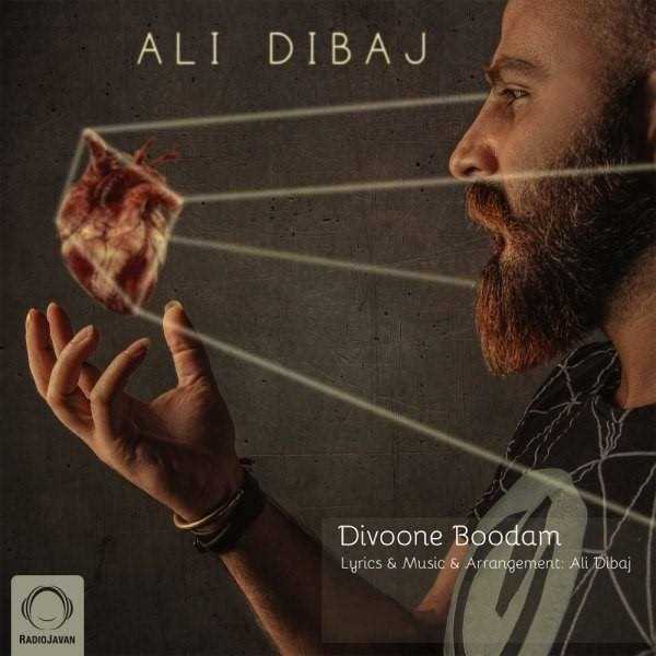  دانلود آهنگ جدید علی دیباج - دیونه بودم | Download New Music By Ali Dibaj - Divoone Boodam