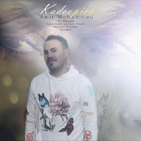  دانلود آهنگ جدید امیر محمد - کادوپیچ | Download New Music By Amir Mohammad - Kadoopich