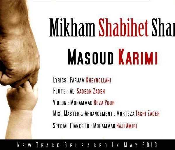  دانلود آهنگ جدید Masoud Karimi - Mikham Shabihet Sham | Download New Music By Masoud Karimi - Mikham Shabihet Sham