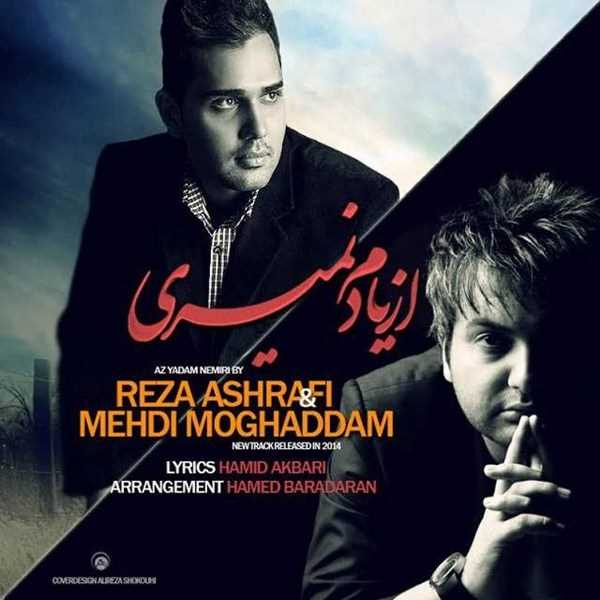  دانلود آهنگ جدید مهدی مقدم - از یادم نمیری (فت رضا اشرافی) | Download New Music By Mahdi Moghaddam - Az Yadam Nemiri (Ft Reza Ashrafi)