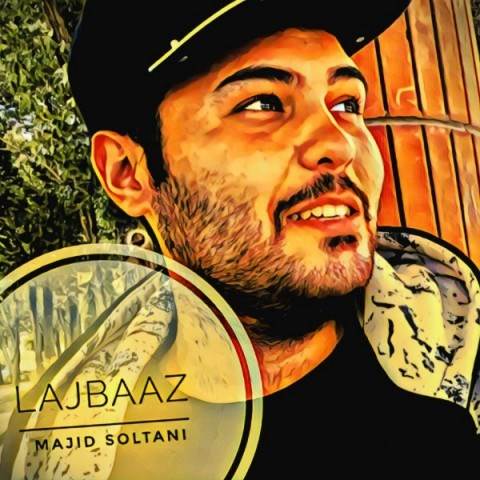  دانلود آهنگ جدید مجید سلطانی - لجباز | Download New Music By Majid Soltani - Lajbaaz