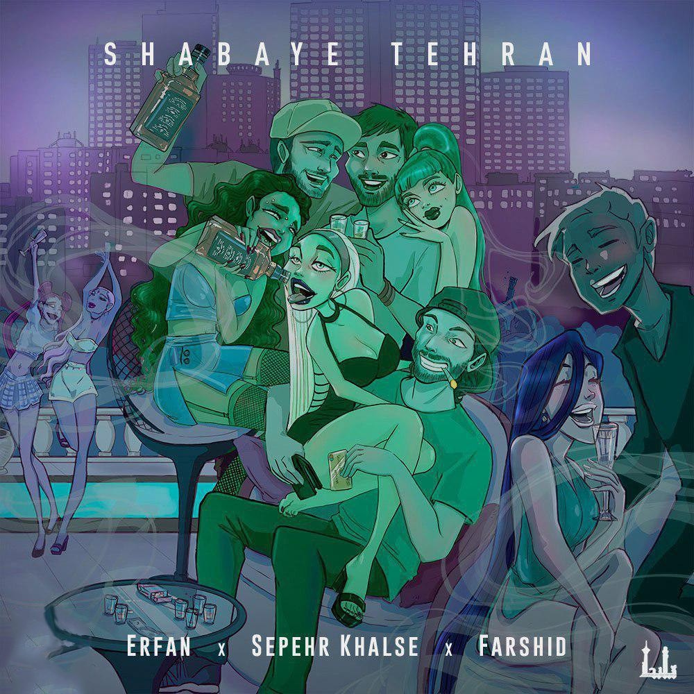  دانلود آهنگ جدید عرفان و سپهر خلسه و فرشید - شبهای تهران | Download New Music By Erfan - Shabaye Tehran (Ft Sepehr Khalse And Farshid)