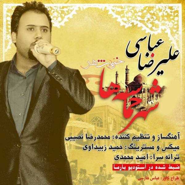  دانلود آهنگ جدید علیرضا عباسی - شهره حماسها | Download New Music By Alireza Abbasi - Shahre Hamaseha