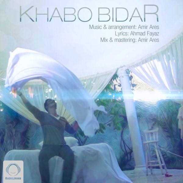  دانلود آهنگ جدید Amir Ares - Khabo Bidar | Download New Music By Amir Ares - Khabo Bidar