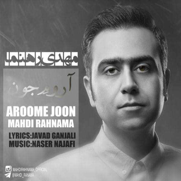  دانلود آهنگ جدید مهدی رهنما - آروم جون | Download New Music By Mahdi Rahnama - Aroome Joon