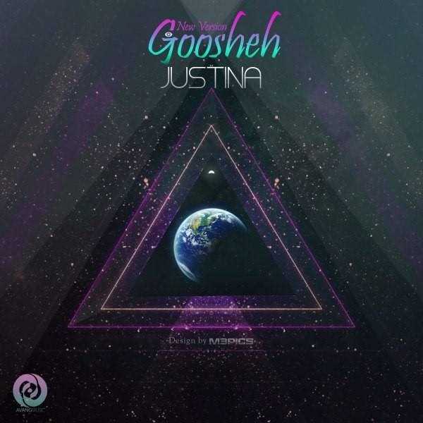  دانلود آهنگ جدید جستینا - گوشه (نو ورسیون) | Download New Music By Justina - Goosheh (New Version)