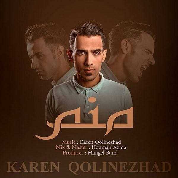  دانلود آهنگ جدید کارن قلی نژاد - منم | Download New Music By Karen Qolinezhad - Manam