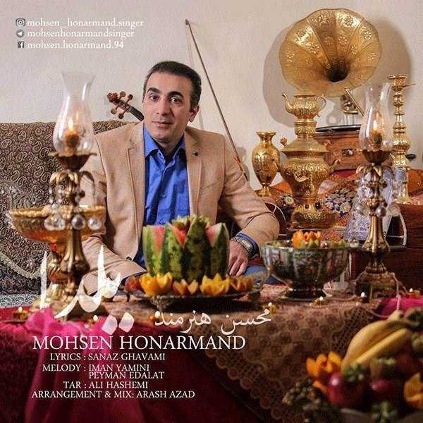  دانلود آهنگ جدید محسن هنرمند - یلدا | Download New Music By Mohsen Honarmand - Yalda