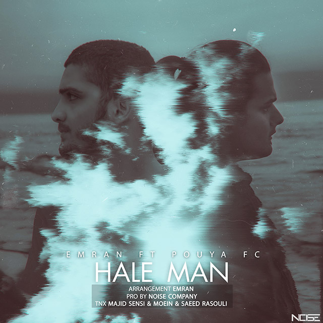  دانلود آهنگ جدید عمران - حال من | Download New Music By Emran - Hale Man (feat. Pouya Fc)