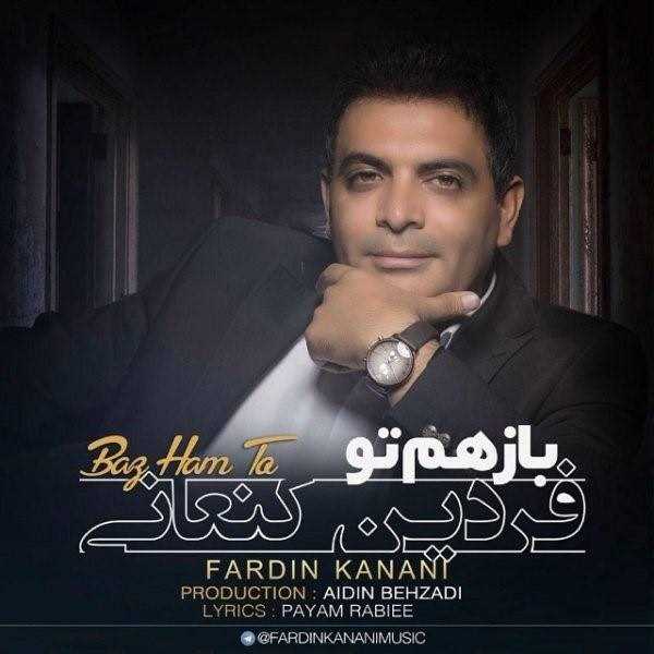  دانلود آهنگ جدید فردین کنعانی - باز هم تو | Download New Music By Fardin Kanani - Baz Ham To