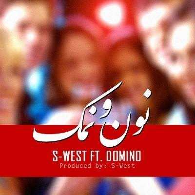  دانلود آهنگ جدید س-وست - نون و نمک (فت مسعود دومینو) | Download New Music By S-West - Noon O Namak (FT Masoud Domino)