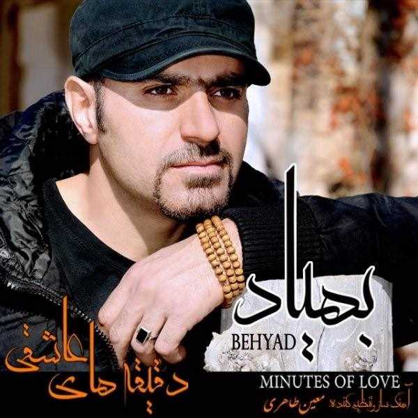  دانلود آهنگ جدید بهیاد - دقیقهای عاشقی | Download New Music By Behyad - Daghighehaye Asheghi