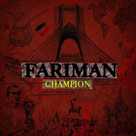  دانلود آهنگ جدید فریمن - قهرمان 2018 | Download New Music By Fariman - Champion 2018