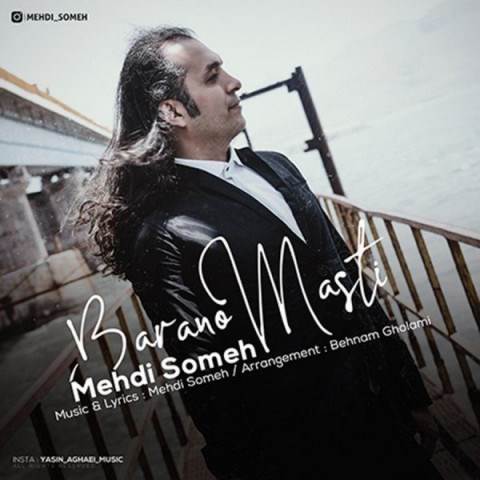  دانلود آهنگ جدید مهدی صومعه - باران و مستی | Download New Music By Mehdi Someh - Barano Masti