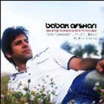 دانلود آهنگ جدید بابک افشاری - یه روز میای | Download New Music By Babak Afshari - Ye Rooz Miay