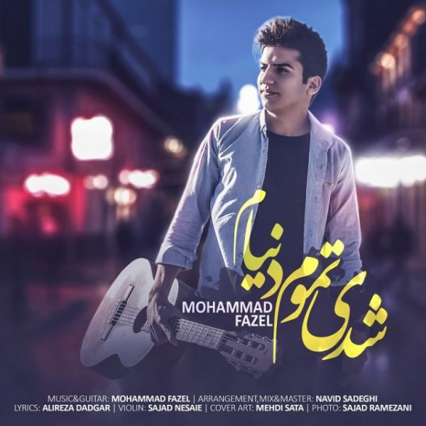  دانلود آهنگ جدید محمد فاضل - شدی تموم دنیام | Download New Music By Mohammad Fazel - Shodi Tamoome Donyam