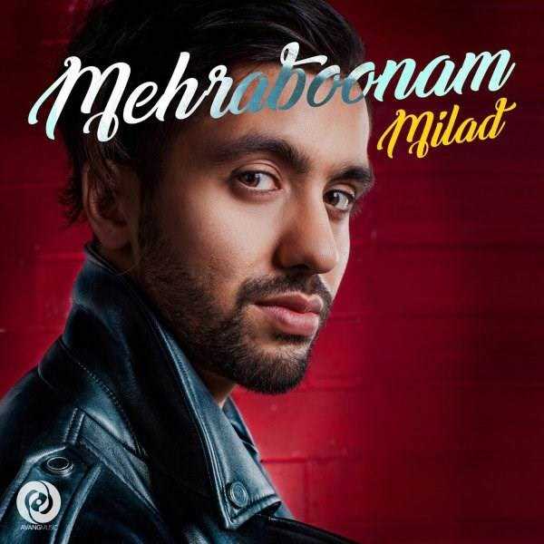  دانلود آهنگ جدید میلاد - مهربونم | Download New Music By Milad - Mehraboonam