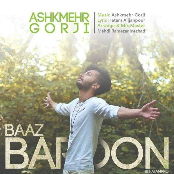  دانلود آهنگ جدید اشکمهر گرجی - باز بارون | Download New Music By Ashkmehr Gorji - Baaz Baroon