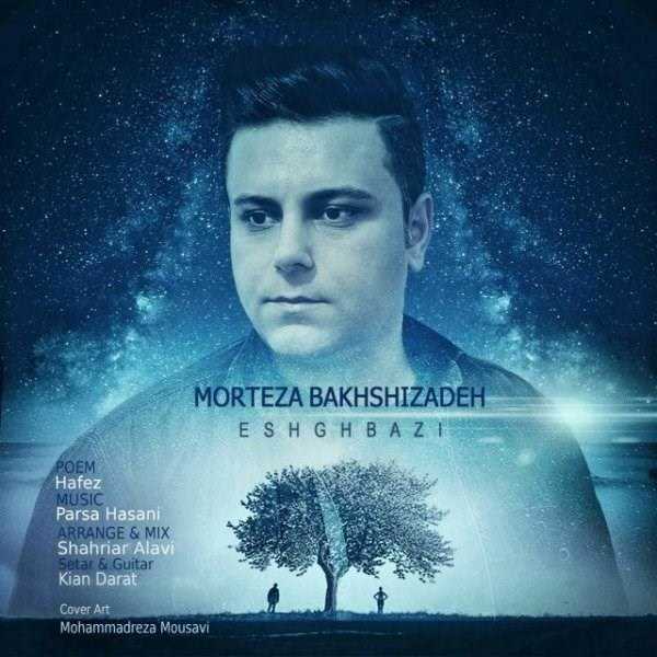  دانلود آهنگ جدید مرتضا بخشیزاده - عشقبازی | Download New Music By Morteza Bakhshizadeh - Eshghbazi