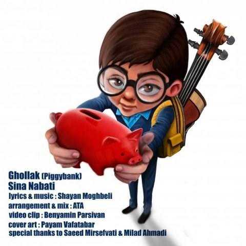  دانلود آهنگ جدید سینا نباتی - قلک | Download New Music By Sina Nabati - Ghollak
