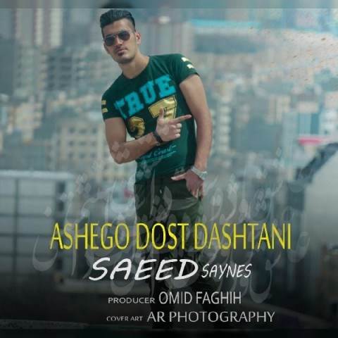  دانلود آهنگ جدید ﺳﻌﻴﺪ ﺳﺎﻳﻨس - عاشقو و دوست داشتنی | Download New Music By Saeed Saynes - Ashegho Dus Dashtani