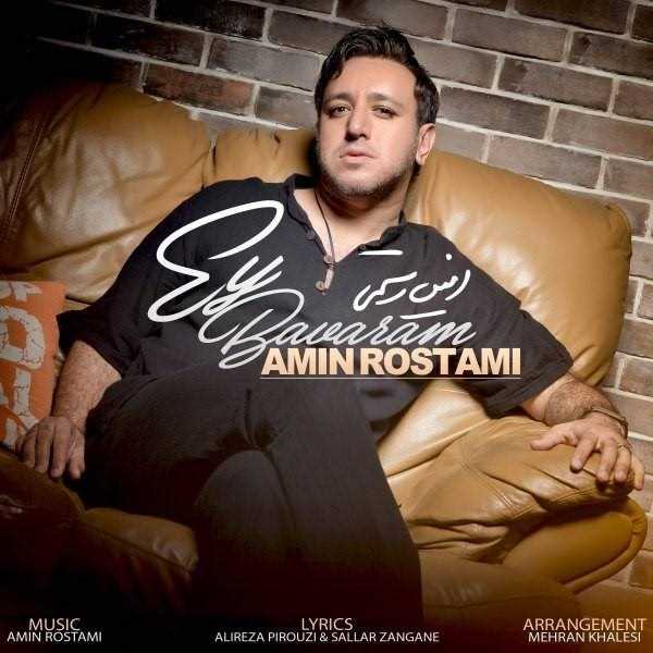  دانلود آهنگ جدید امین رستمی - ای باورم | Download New Music By Amin Rostami - Ey Bavaram