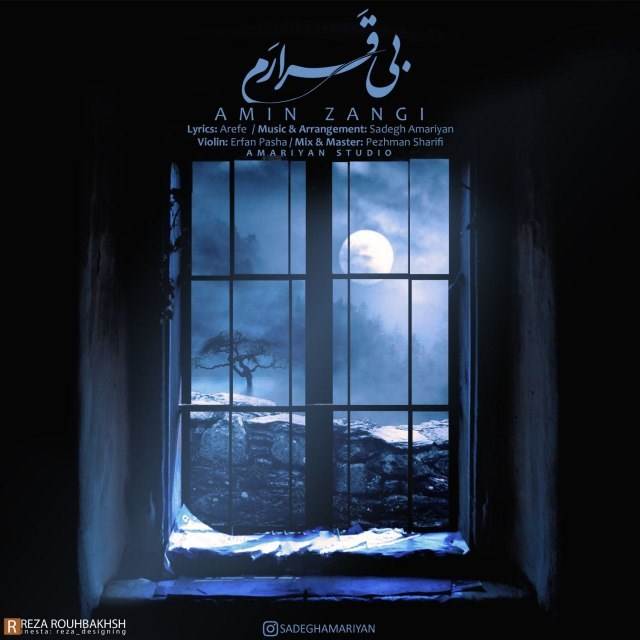  دانلود آهنگ جدید امین زنگی - بی قرارم | Download New Music By Amin Zangi - Bi Ghararam