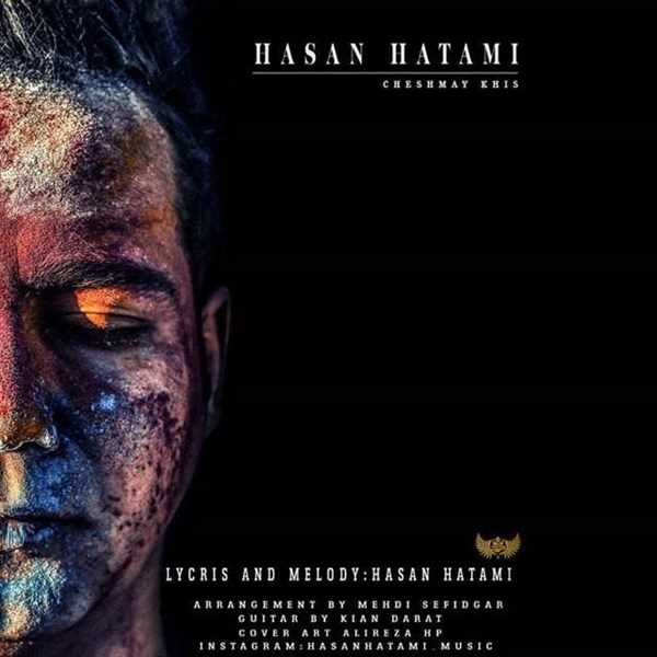  دانلود آهنگ جدید حسن حاتمی - چشمای خیس | Download New Music By Hasan Hatami - Cheshmaye Khis