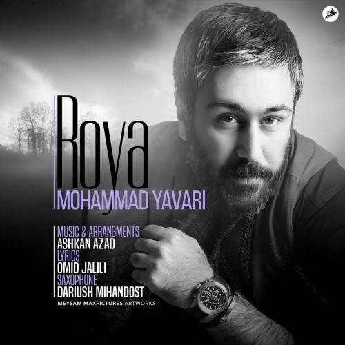  دانلود آهنگ جدید محمد یاوری - رویا | Download New Music By Mohammad Yavari - Roya