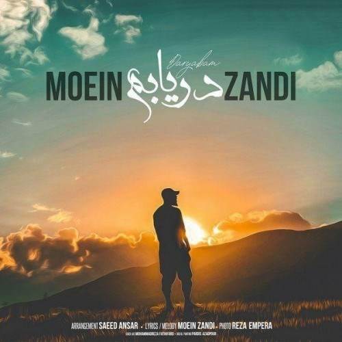  دانلود آهنگ جدید معین زد - دریابم | Download New Music By Moein Z - Daryabam