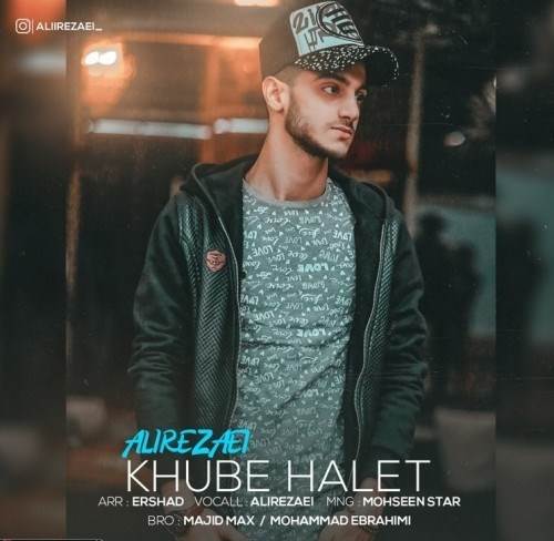  دانلود آهنگ جدید علی رضائی - خوبه حالت | Download New Music By Ali Rezaei - Khube Halet