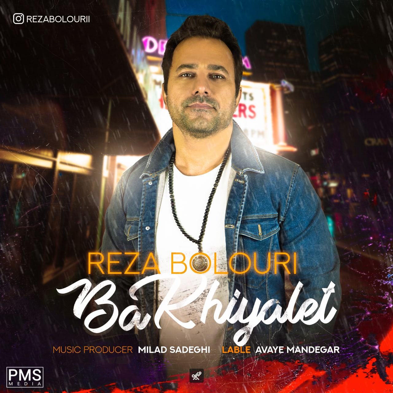  دانلود آهنگ جدید رضا بلوری - با خیالت | Download New Music By Reza Bolouri - Ba Khiyalet