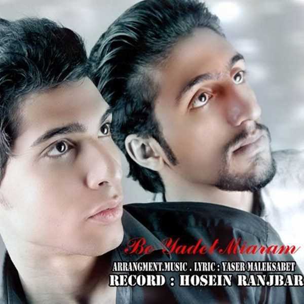  دانلود آهنگ جدید یاسر ملک ثابت - به یادت میارم (محمد حسینی) | Download New Music By Yaser Malek Sabet - Be Yadet Miaram (Mohammad Hosseini)