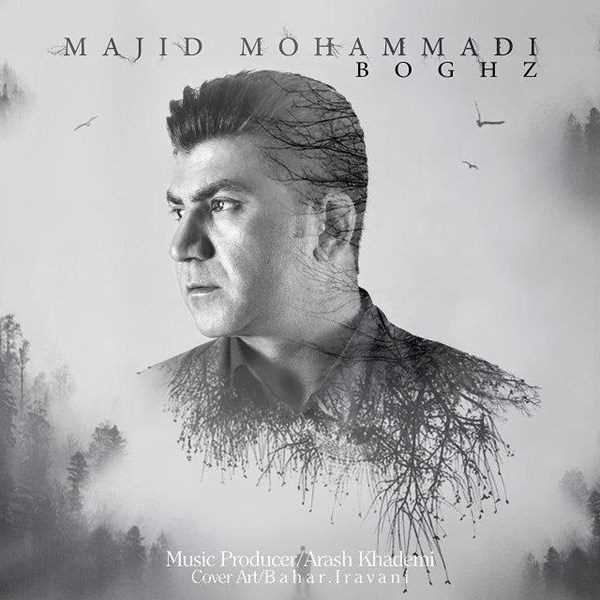  دانلود آهنگ جدید مجید محمدی - بغز | Download New Music By Majid Mohammadi - Baghz