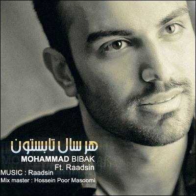  دانلود آهنگ جدید محمد بیباک - هر سال تابستون (فت رادسین) | Download New Music By Mohammad Bibak - Har Sal Tabestoon (Ft Radsin)